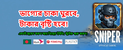 bg333 অ্যাপ ডাউনলোড করুন