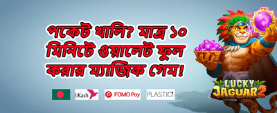 স্পেশাল ক্যাশব্যাক বোনাস promotion